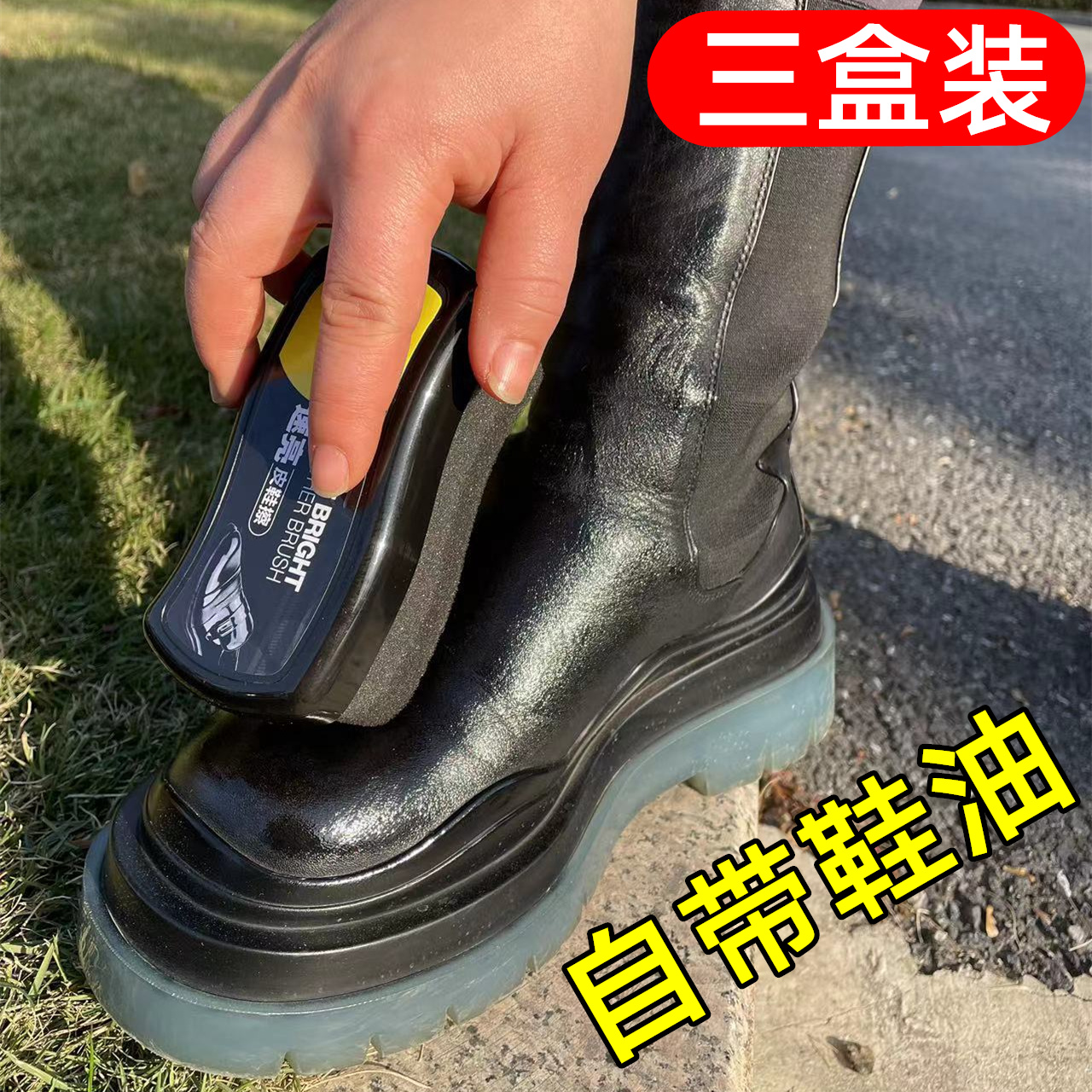 速亮鞋油无色真皮保养油高级通用黑色刷鞋擦皮鞋神U器海绵鞋蜡刷
