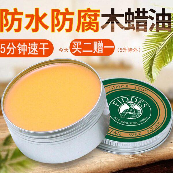 防腐保养进口实木地板蜡家具蜡新腊木蜡油木擦红木翻固体抛光油色