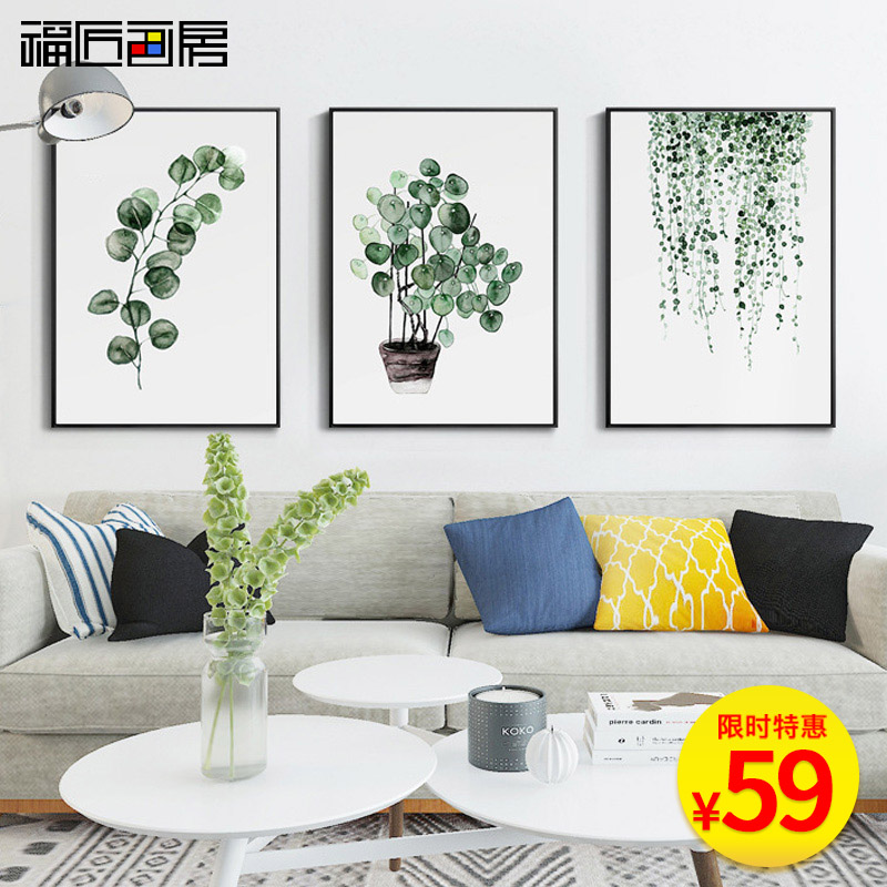 北欧小清新绿植客厅装饰画餐桌墙上D的卧室玄关家庭墙壁挂画免打