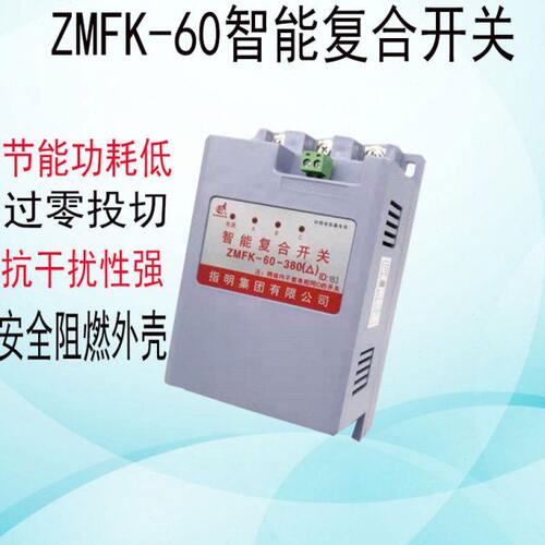 相共补M开关K 开关-38Z-复合电容（△） F明0三切指智能 60投