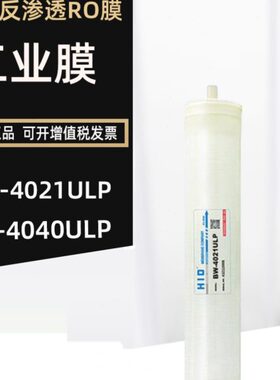 惠灵顿RO膜自动售水机反渗透膜纯水机滤芯3012/3013/200/300/400G