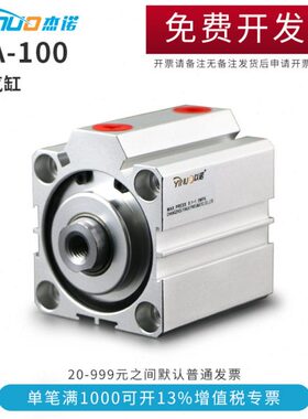 25*10*15*5*8*30型0*35*200A1*气缸*70**S09薄*45*50040*60SD