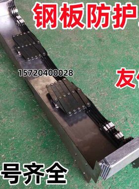 罩P45A钢板友佳V23A伸缩防护导轨M护板钣金加工中心CNC-/不锈钢