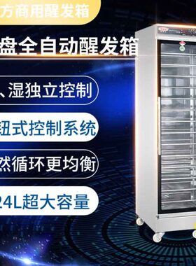 新南方FX-14B不锈钢发酵箱商用醒发箱14层发酵柜发酵车醒发炉