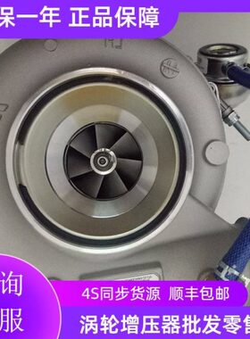 威孚英特迈MC039增压器0786V发动机7510010D08-3曼50049重汽0082