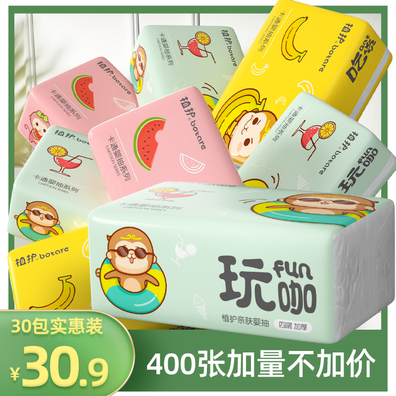 400张抽纸大包纸巾o整箱家庭实惠装卫生纸家用餐巾纸面巾纸擦手纸