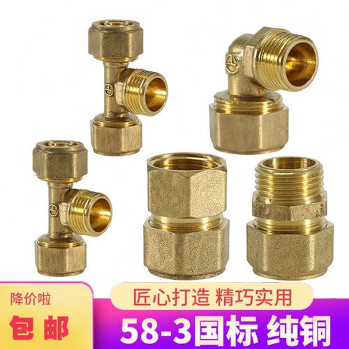 6分铝塑管接头三通20弯头头16内外丝直接太阳能热水器活接卡扣铜