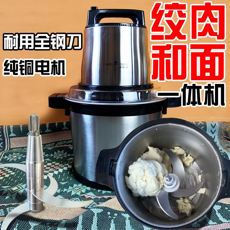 和面绞肉一体机2024新款6升大C功率打家用大容量搅拌机料理多功能