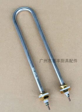 恒 FX13A 发酵箱加热管 醒发箱 加热光 烧水管 发热棒