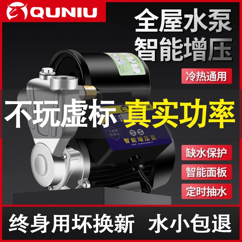 增压泵家用全自动静音自来水抽水z机管道加压小型抽水泵220V自吸