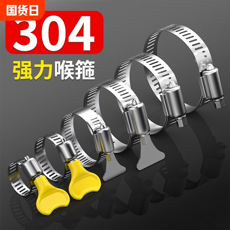 304不锈钢喉箍强力管箍u固定卡扣手拧卡箍管卡带手柄水管煤气管夹