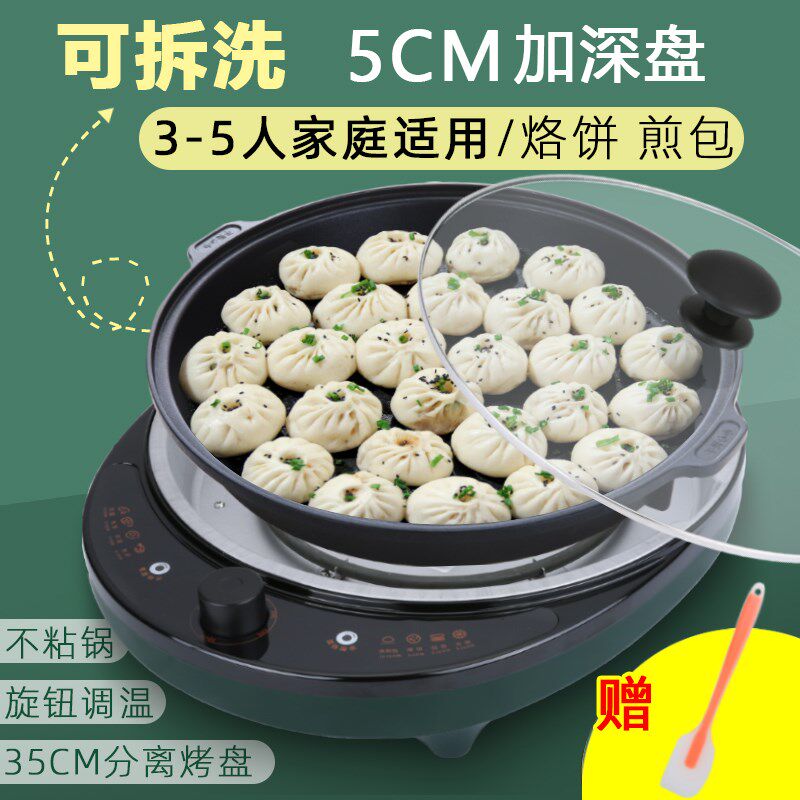 星箭分体单面电饼铛可拆r洗电饼档家用烙饼锅加深煎烤机加大煎包