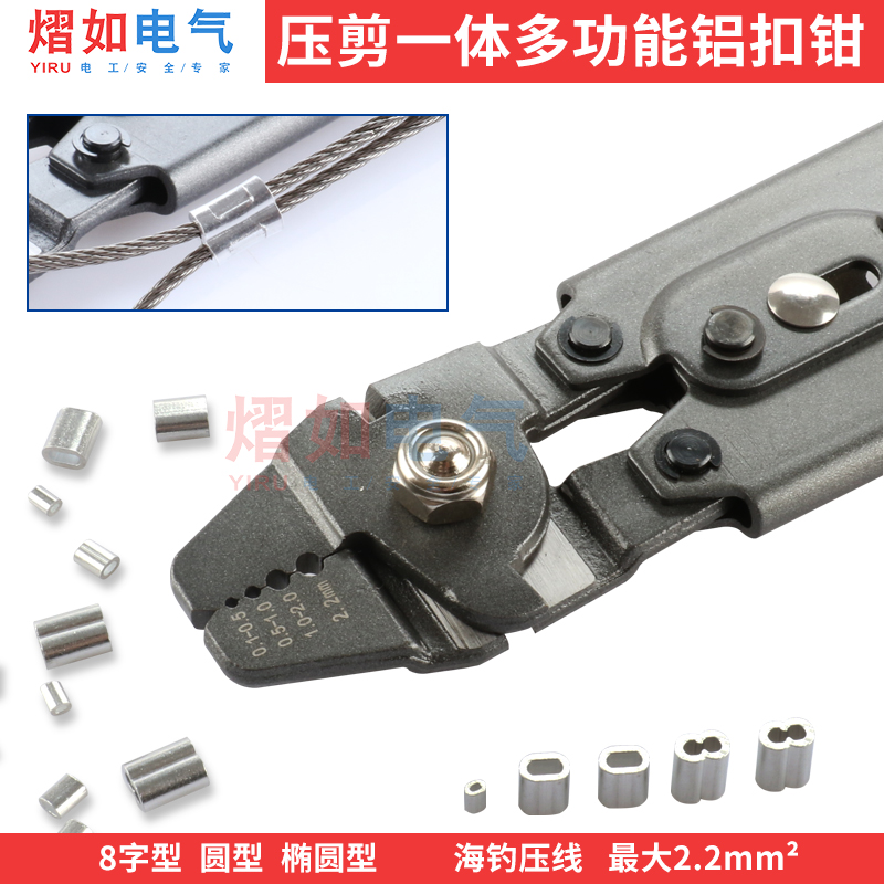 8字形铝a套钳钢丝绳铝束铝夹头铝扣剪断线压接钳锚鱼钩海钓鱼线钳