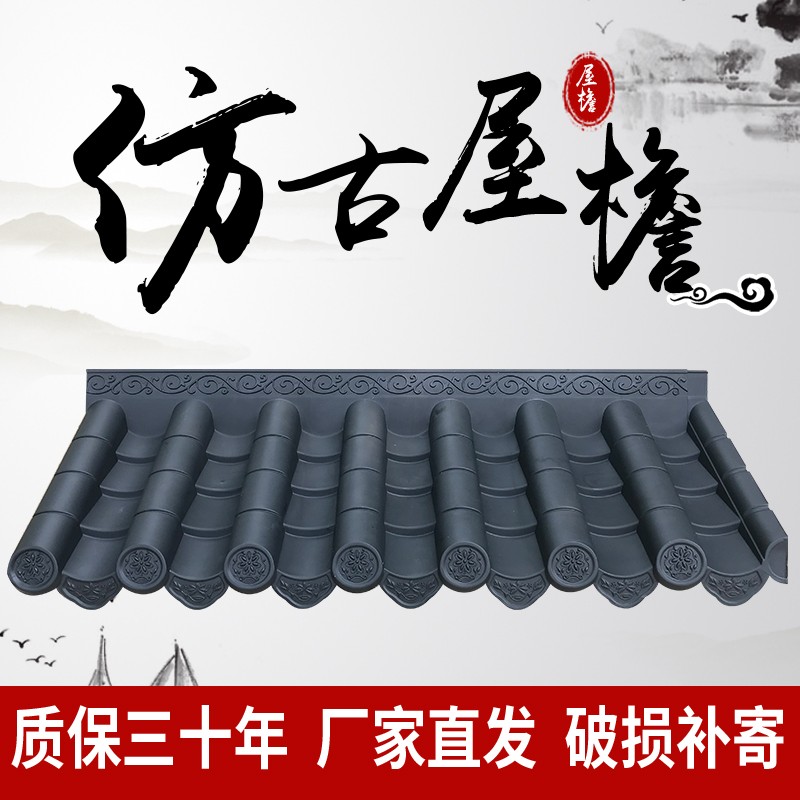 仿古瓦树脂瓦h片一体中式屋檐装饰瓦门头塑料瓦屋顶琉璃瓦围墙青