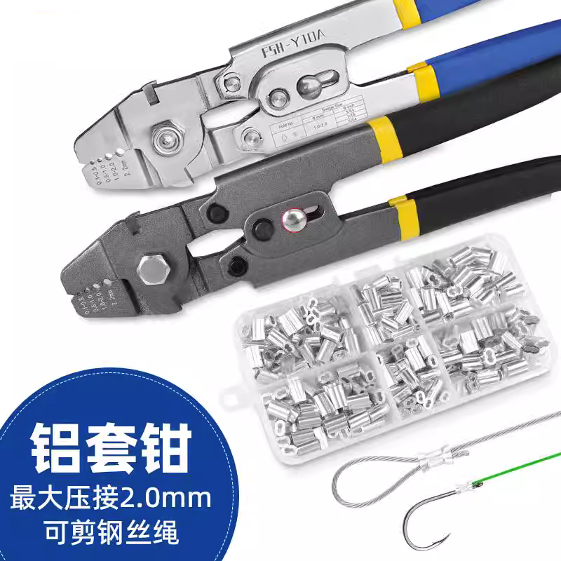 8字形铝套钳钢丝绳铝束铝夹头铝扣剪断线压接Q钳锚鱼钩海钓鱼线钳