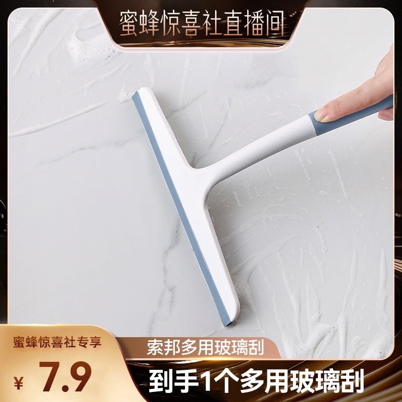 【蜜蜂惊喜社】擦玻璃神u器家用卫生间浴室刮地板刮水器刮刀