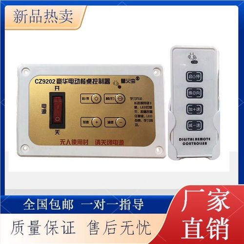 CZ9202型电动餐桌控制器直流电机转盘控制器O调速带遥控开关控制