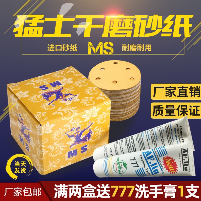 5寸干磨砂纸汽车抛光打磨油漆气动圆形6孔自粘盘植绒直V径125拉绒