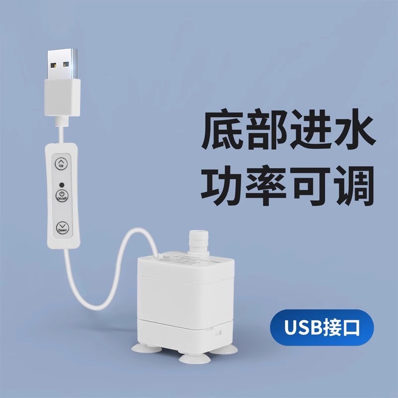 USB小水泵家用超静o音迷你小型微型潜水泵假山喷泉循环增压抽水泵