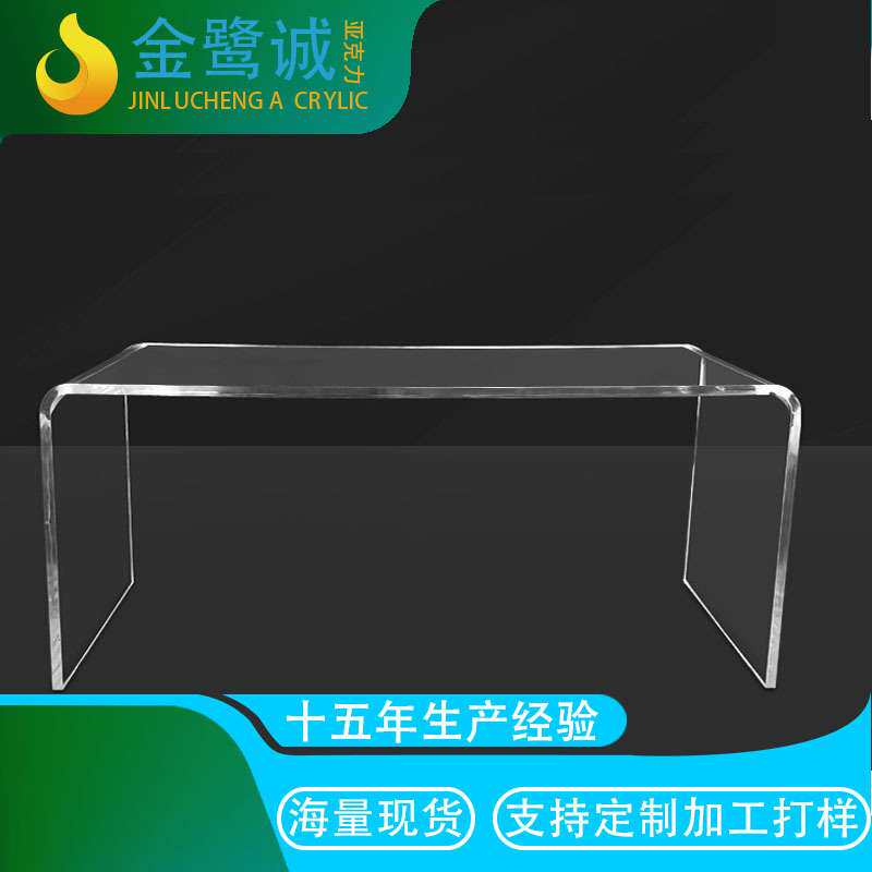 亚克力透明茶几U型置物架家用沙发边桌可移动飘窗桌简约小边几
