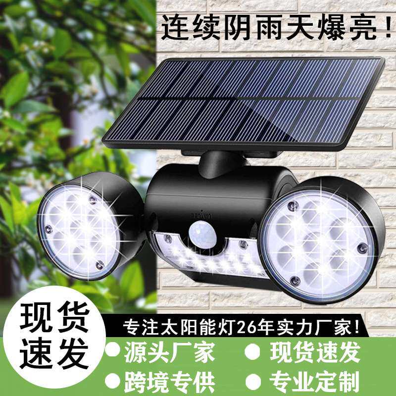 太阳能双头壁灯人体感应射灯LED圆形旋转户外防水庭院灯过道工厂