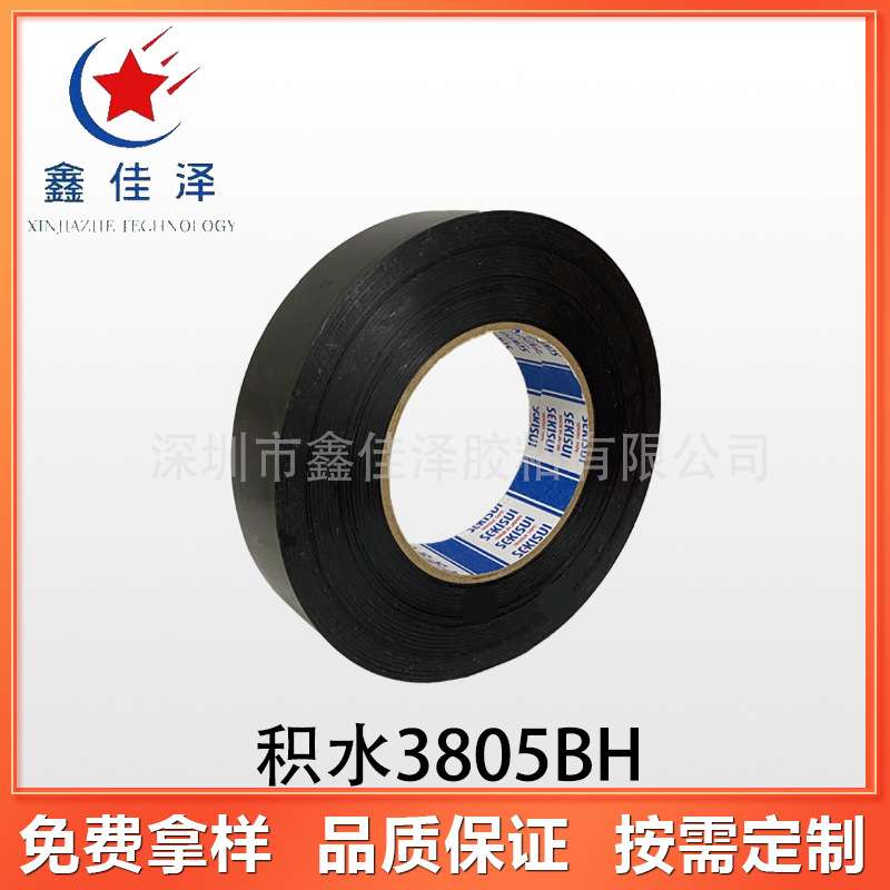 积水3805BH黑色双面遮光胶带 适于固定LCD和背光源模板四周的薄片