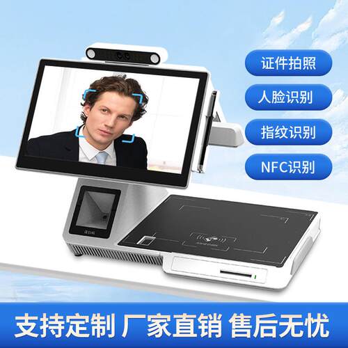 触摸屏一体机 双屏访客机一体机 桌面立式智能人脸识别终端