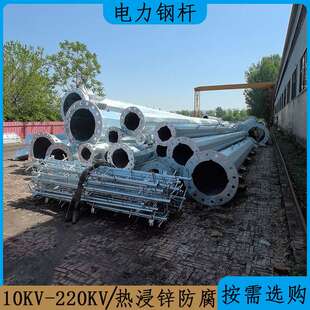 热浸锌高压输变电钢杆价格 10KV钢电线杆量大优惠 18米电力钢管杆