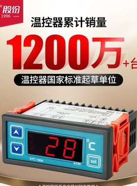 精创 Elitech  STC-100A温度控制器制冷报警冷柜冷库温控温控器
