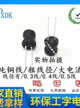 工字电感 8*10 10MH 15MH 20MH 25MH 30MH 100MH 0810电感