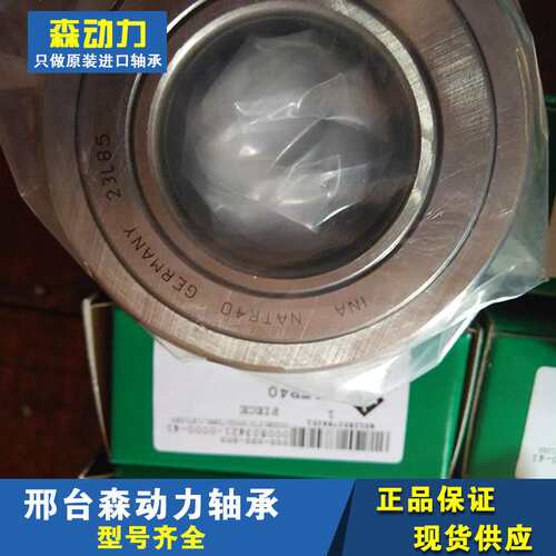 ZARF40100 德国滚针组合轴承 A B C D E F G H I J K L M N O P Q
