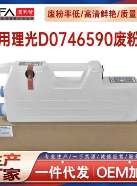 适用C7210sx理光C7100s废粉盒C751 C7110 C7200e废墨收集器C651EX