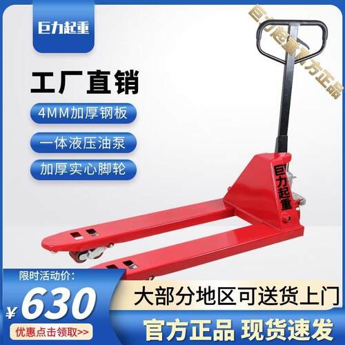 巨力起重手动搬运车2吨3吨液压叉车仓储升降托盘车手推地牛搬运车