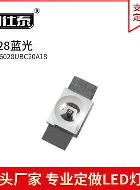 6028反贴蓝光色灯贴片LED灯珠发光二极管3528超高亮金线铜支架