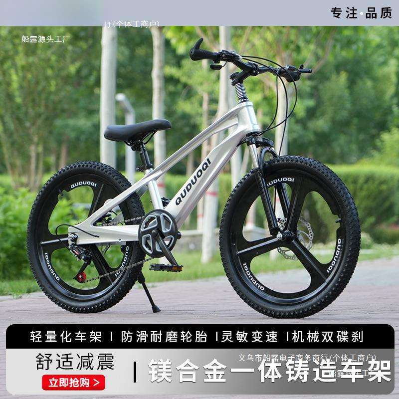 镁合金儿童自行车20寸22寸中大童变速山地车10岁学生车带减震碟刹
