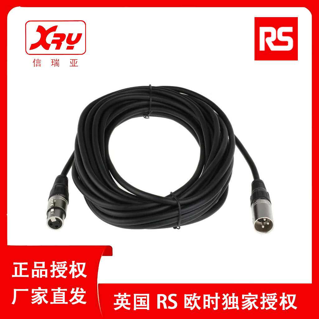 欧时电子RS PRO XLR卡侬线10米 742-4517 3针XLR母座转 AV音频线