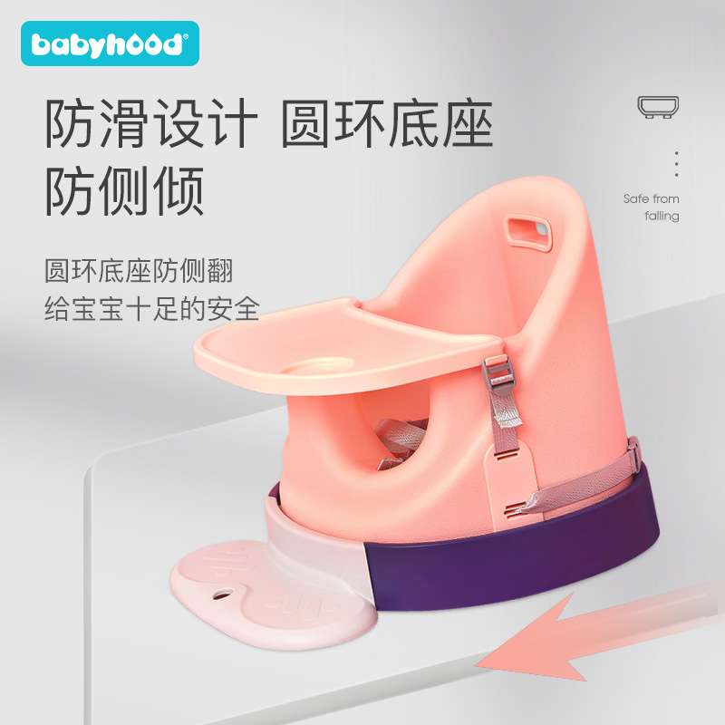 世纪宝贝婴儿椅多功能小孩学坐训练便携式宝宝吃饭椅子儿童餐椅