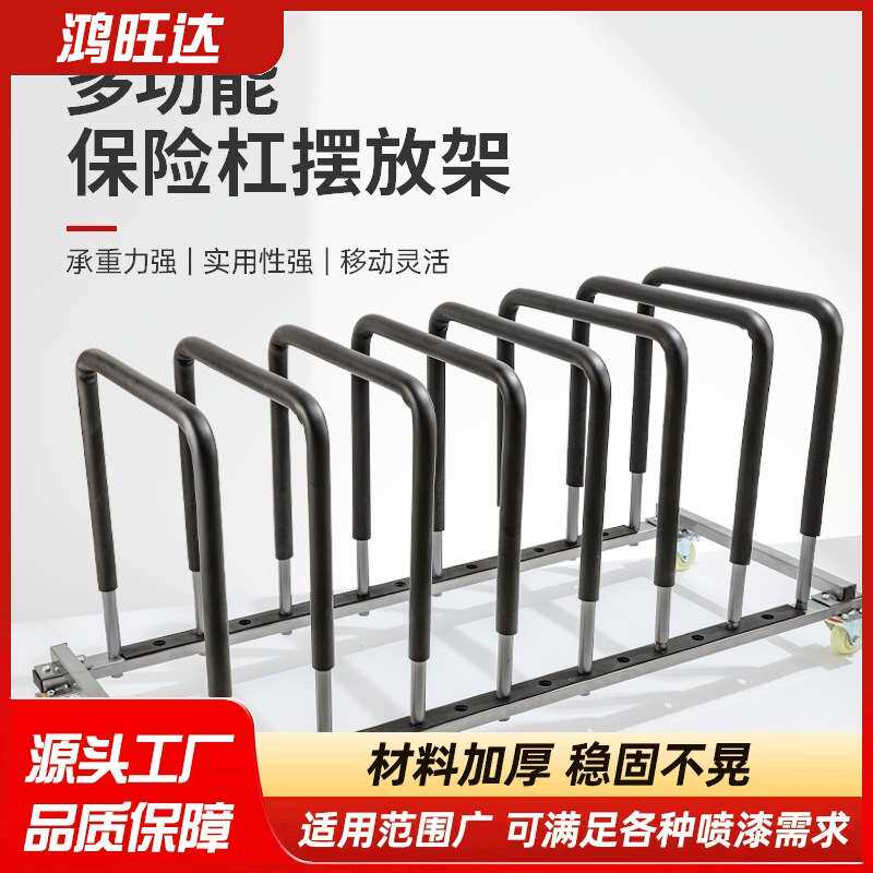 喷漆架汽车保险杠前后保险杆摆放支架汽修用品汽车车门摆放架