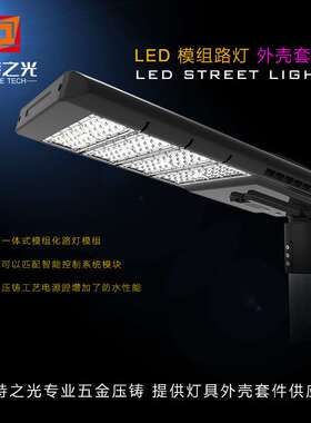 厂家直销led路灯外壳50W100W150WW户外路灯外壳套件 鳍片路灯外壳
