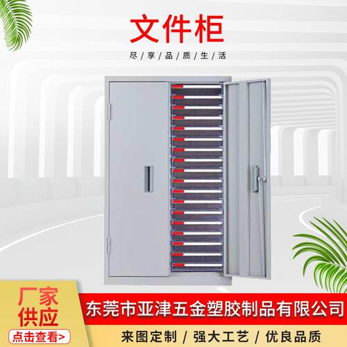 亚津 A4文件柜A3文件柜 办公室落地带锁资料档案柜样品效率柜