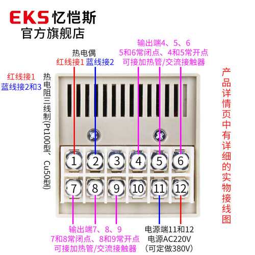 EKS忆恺斯温控仪XMTD-2201上下限三位式温控表数显温度控制器