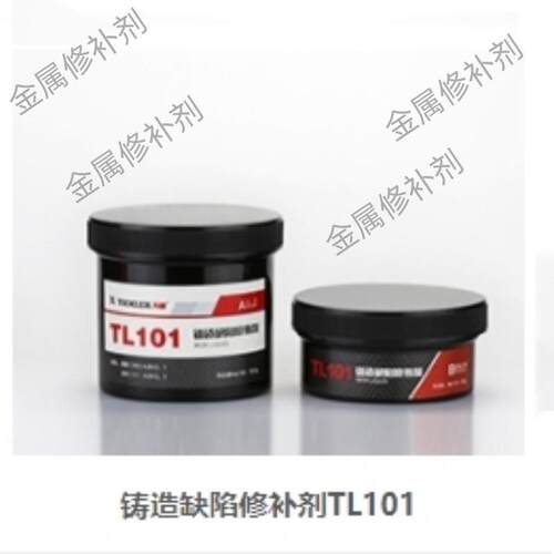 双组份胶金属修补剂铸造缺陷修补剂TL216耐磨修补剂英森达厂热销