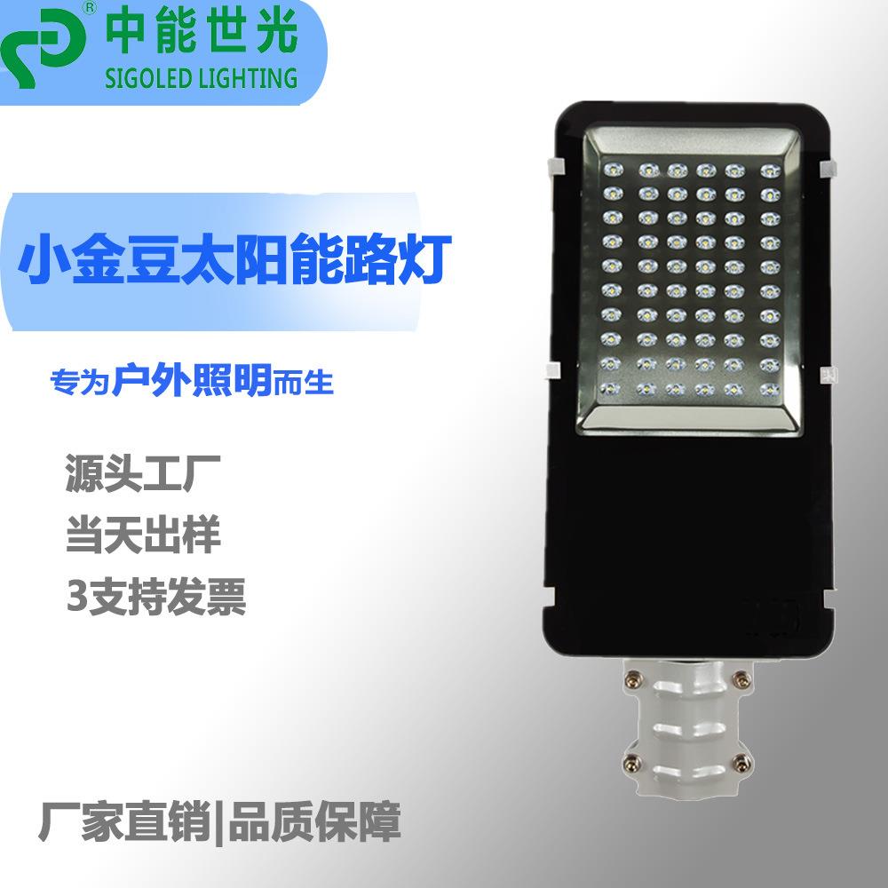 中能世光小金豆LED路灯户外防水泉州小区街道灯投射照明灯