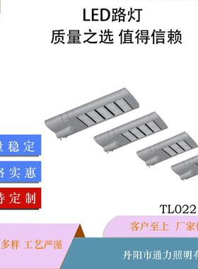 厂家生产模组LED路灯套件100W150W200W250W