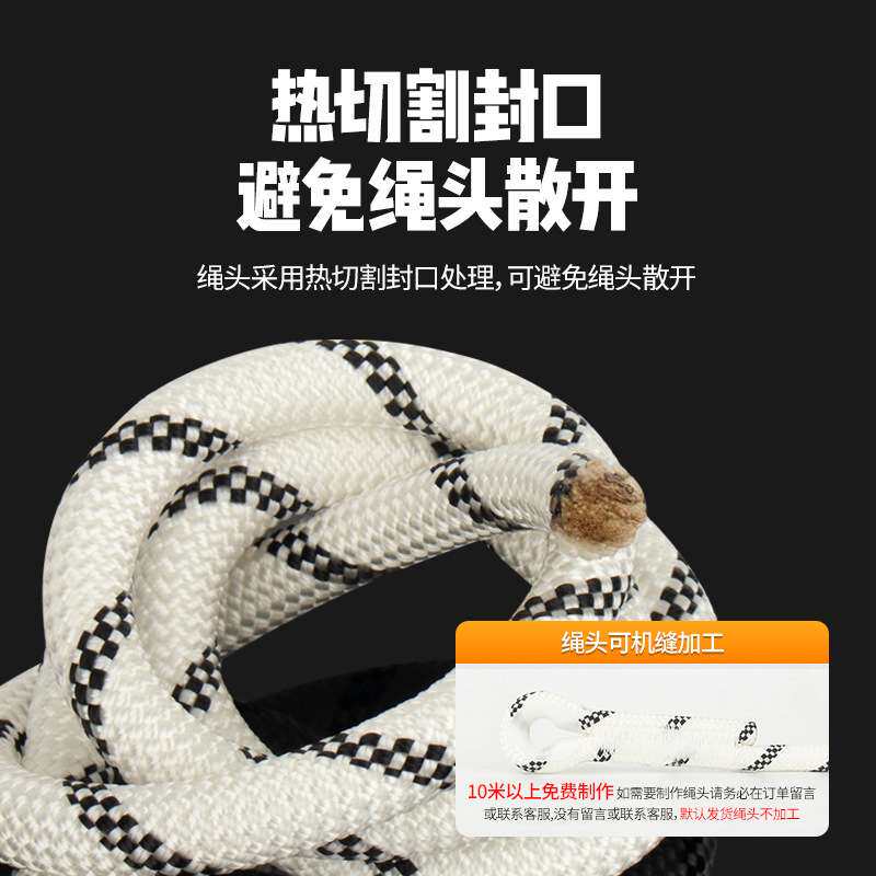 安全绳户外高空作业绳尼龙绳绳子登山绳捆绑绳安全带保险绳耐磨绳
