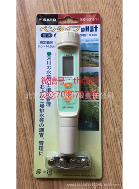 佐藤（SATO）笔式酸度计SK-660PH 笔式酸度计SK-661PH