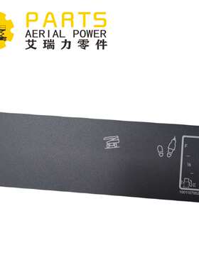 DECAL 1001107952平台显示屏（800S）JLG升降机800 S  810 SJ
