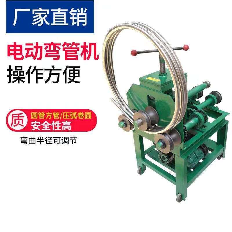 飞英不锈钢金属方管圆管电动弯管机多功能大棚滚动平立式弯折弯机