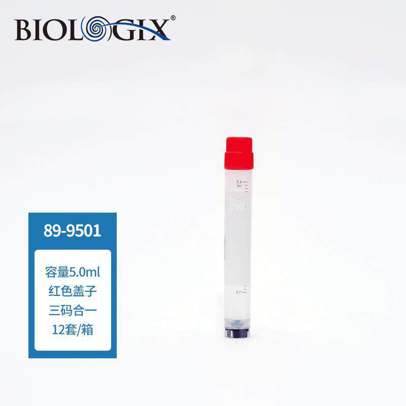 巴罗克至尊顶配套装三码合一管＋PC底部冻存盒5ml外旋冻存管带管