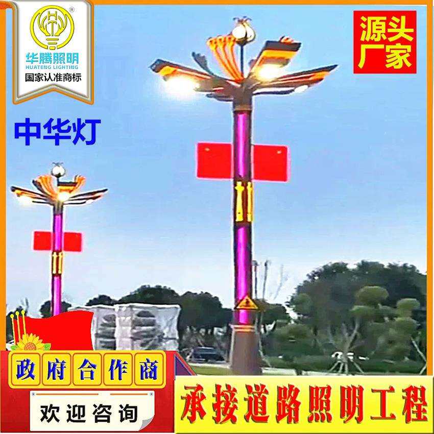 华腾玉兰灯中华灯大型市政广场景观照明灯8米12米led玉兰九火路灯